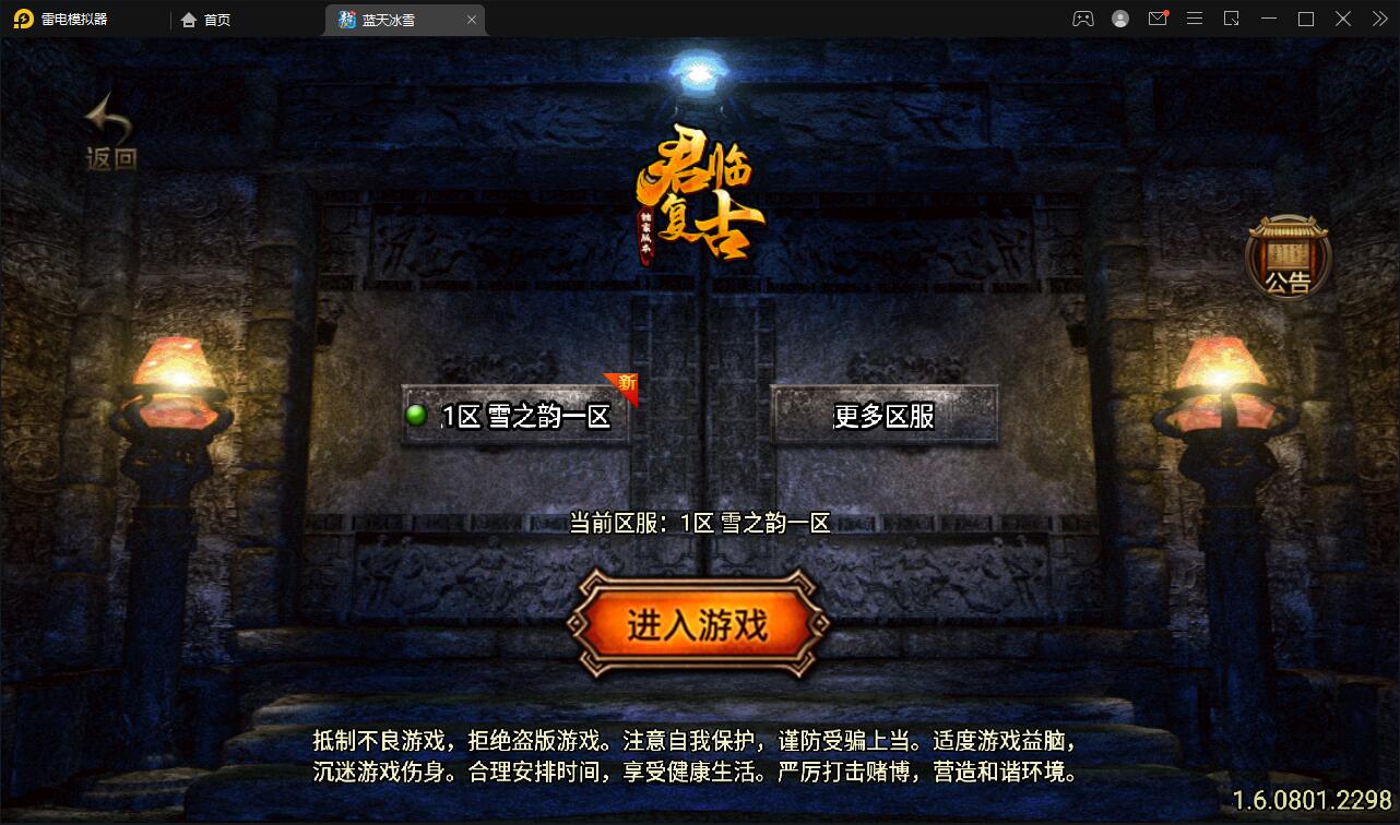 战神引擎传奇手游【蓝天冰雪君临复古】2022整理服务端+情怀BOSS+神龙秘境+宠物大师+充值后台【站长亲测】-酷库源码网