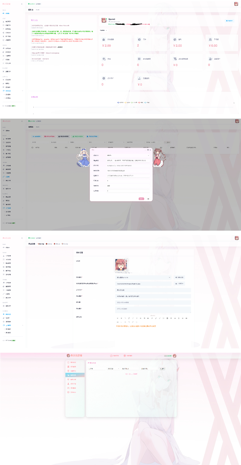 2022【商业运营版】异次元发卡源码/荔枝发卡V3.0二次元风格发卡网全开源源码/对接免签约支付接口/带视频搭建教程-酷库源码网