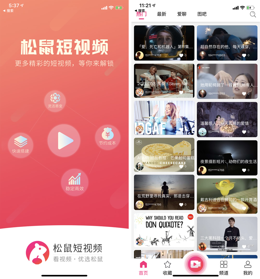 修复版开源短视频系统源码/带APP双端源码/松鼠短视频源码-酷库源码网