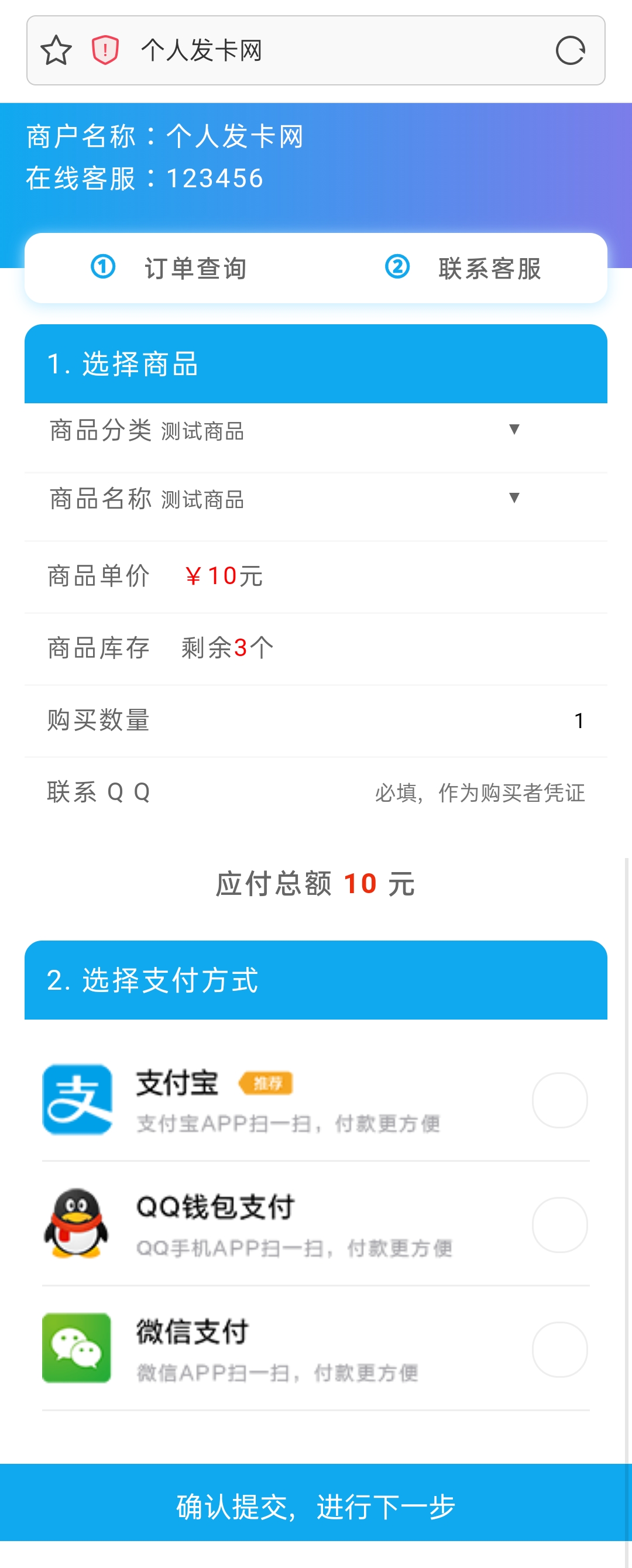 简单简约发卡网源码-最新版-酷库源码网