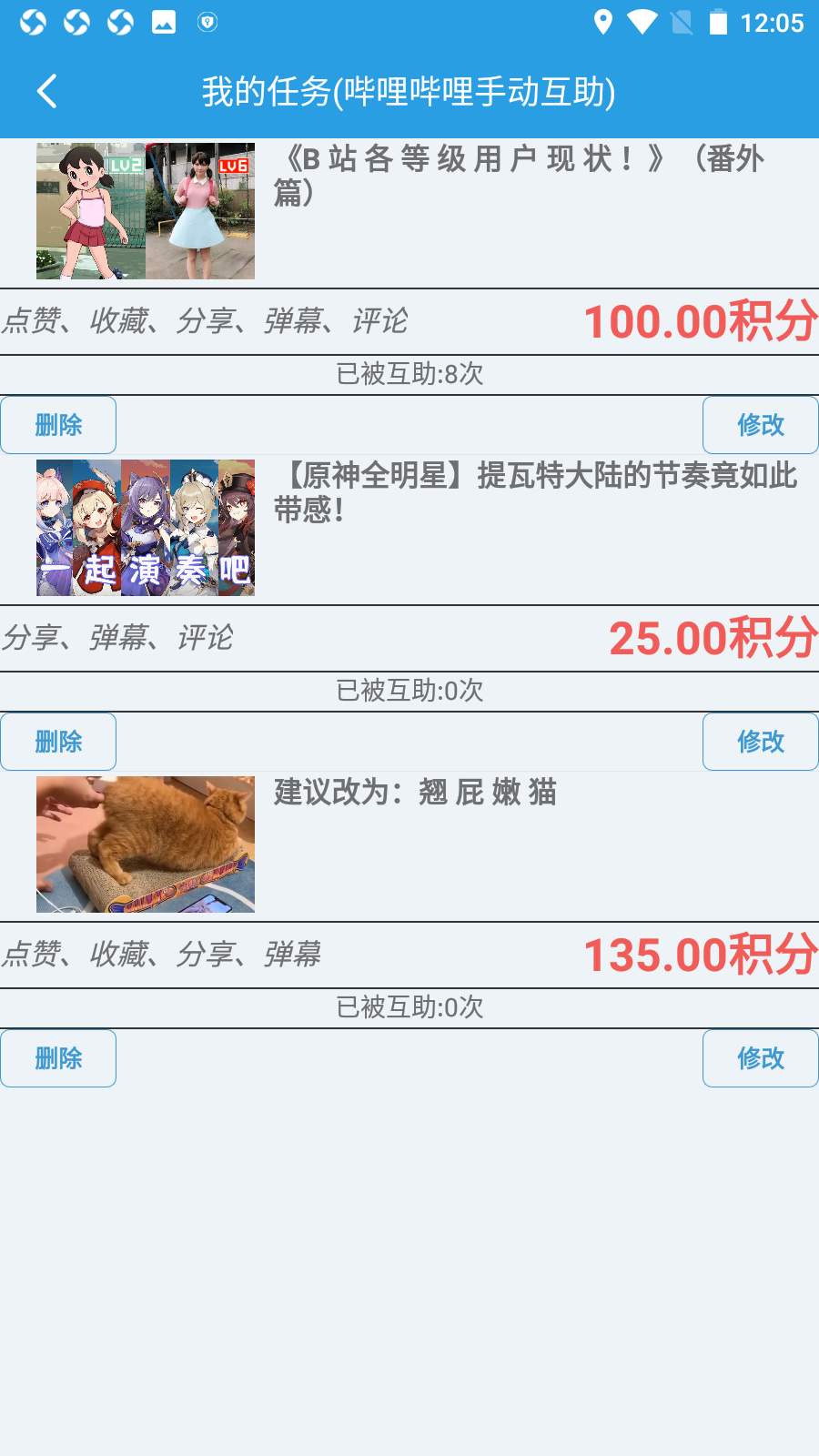 【up萌助手】互赞互粉软件-酷库源码网