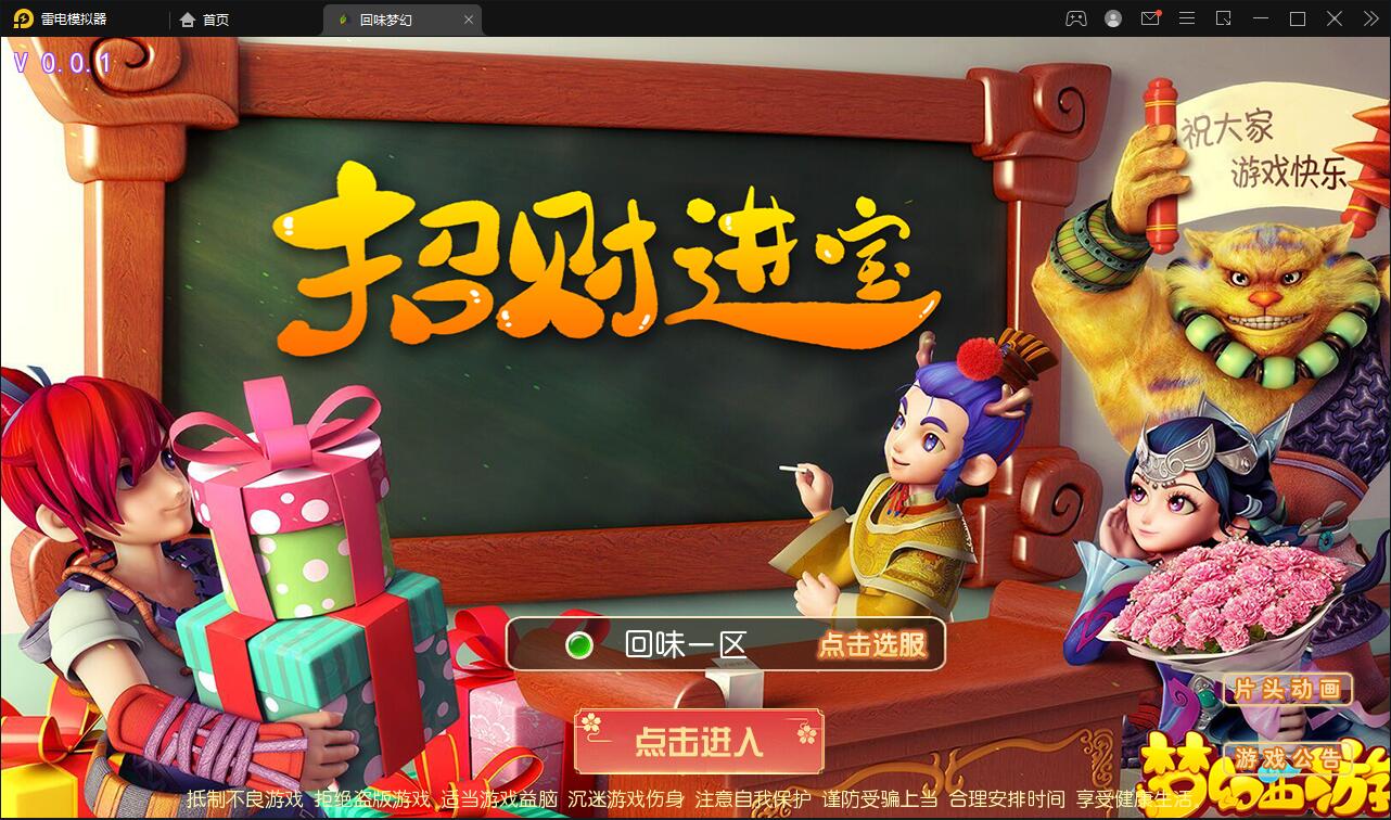 MT3换皮梦幻【回味西游】1月整理Linux手工端+GM后台+双端【站长亲测】-酷库源码网