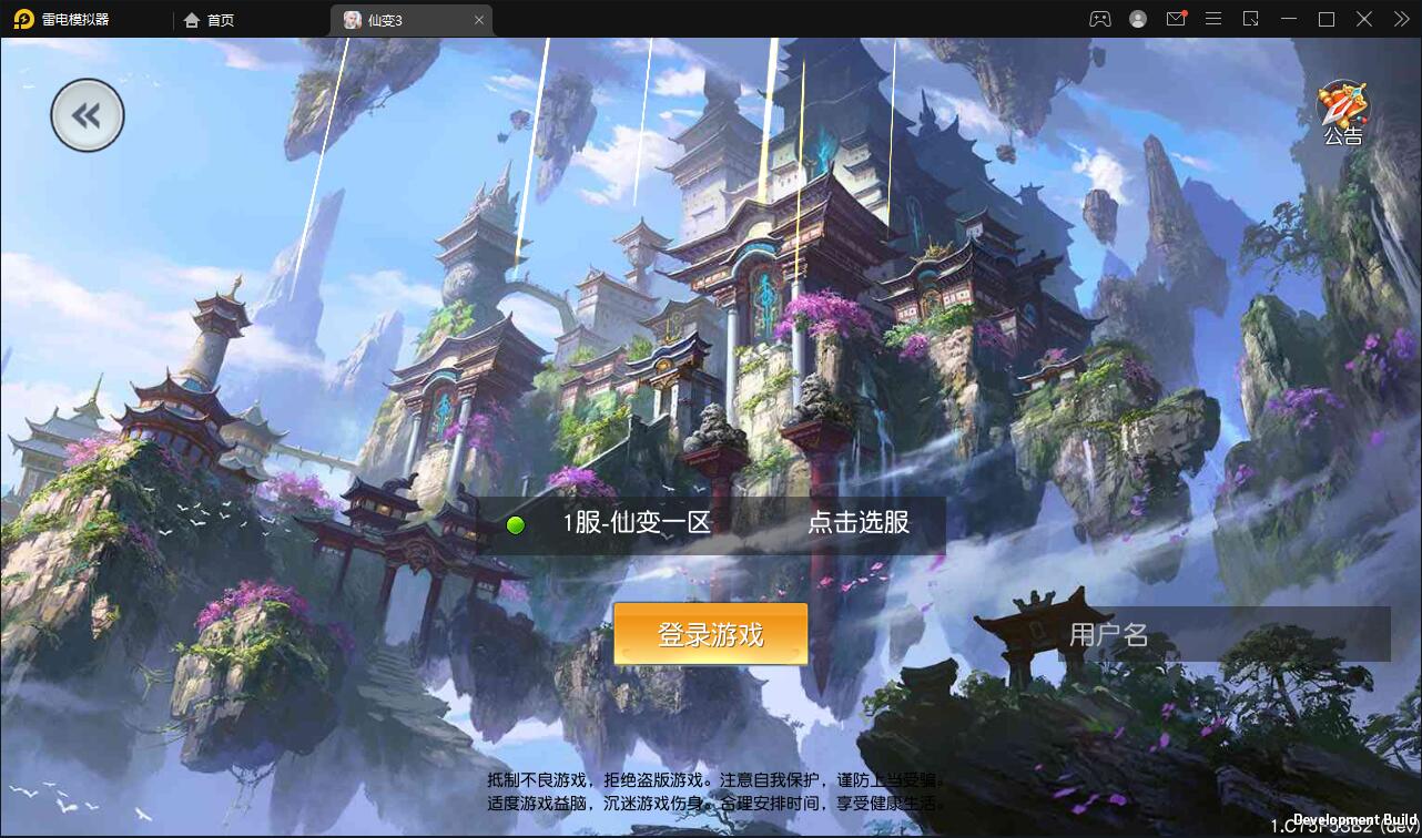 仙侠手游【仙变3】2022整理Linux手工服务端+GM后台+双区+双端【站长亲测】-酷库源码网