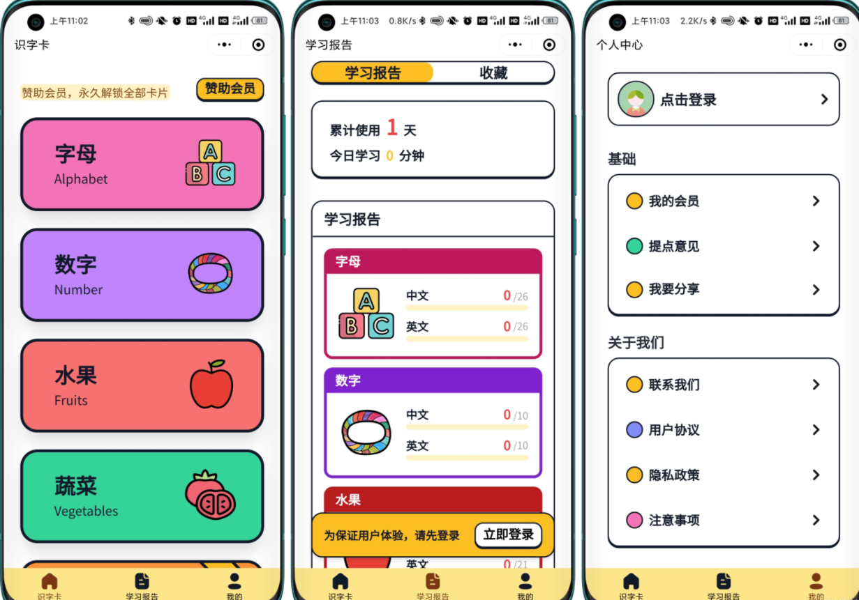 【嘟嘟早教卡】 小程序源码分享带后台管理-酷库源码网