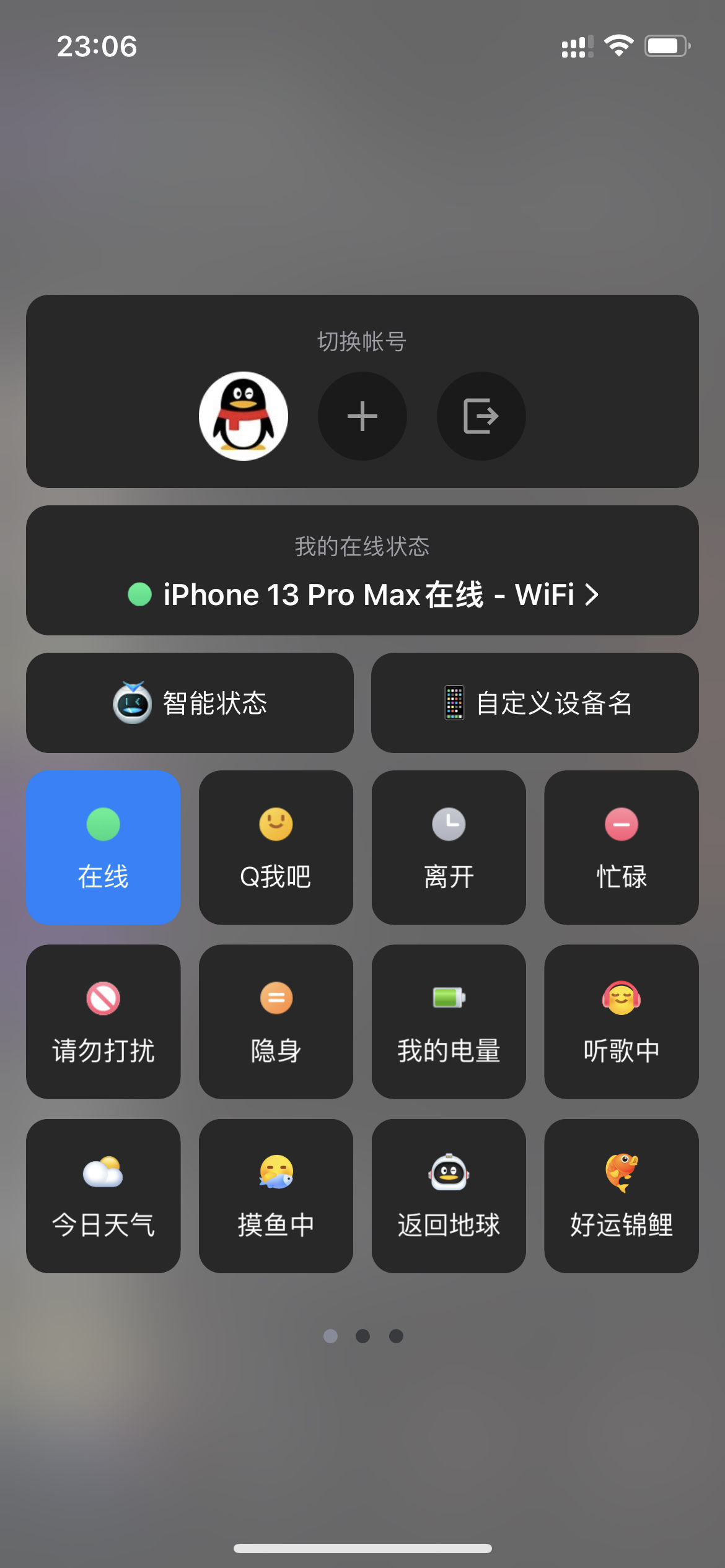 网页修改iPhone13在线源码 – 无需SVIP-酷库源码网