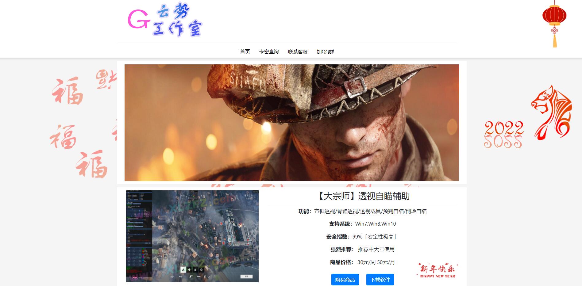 好看自适应辅助官网源码-酷库源码网