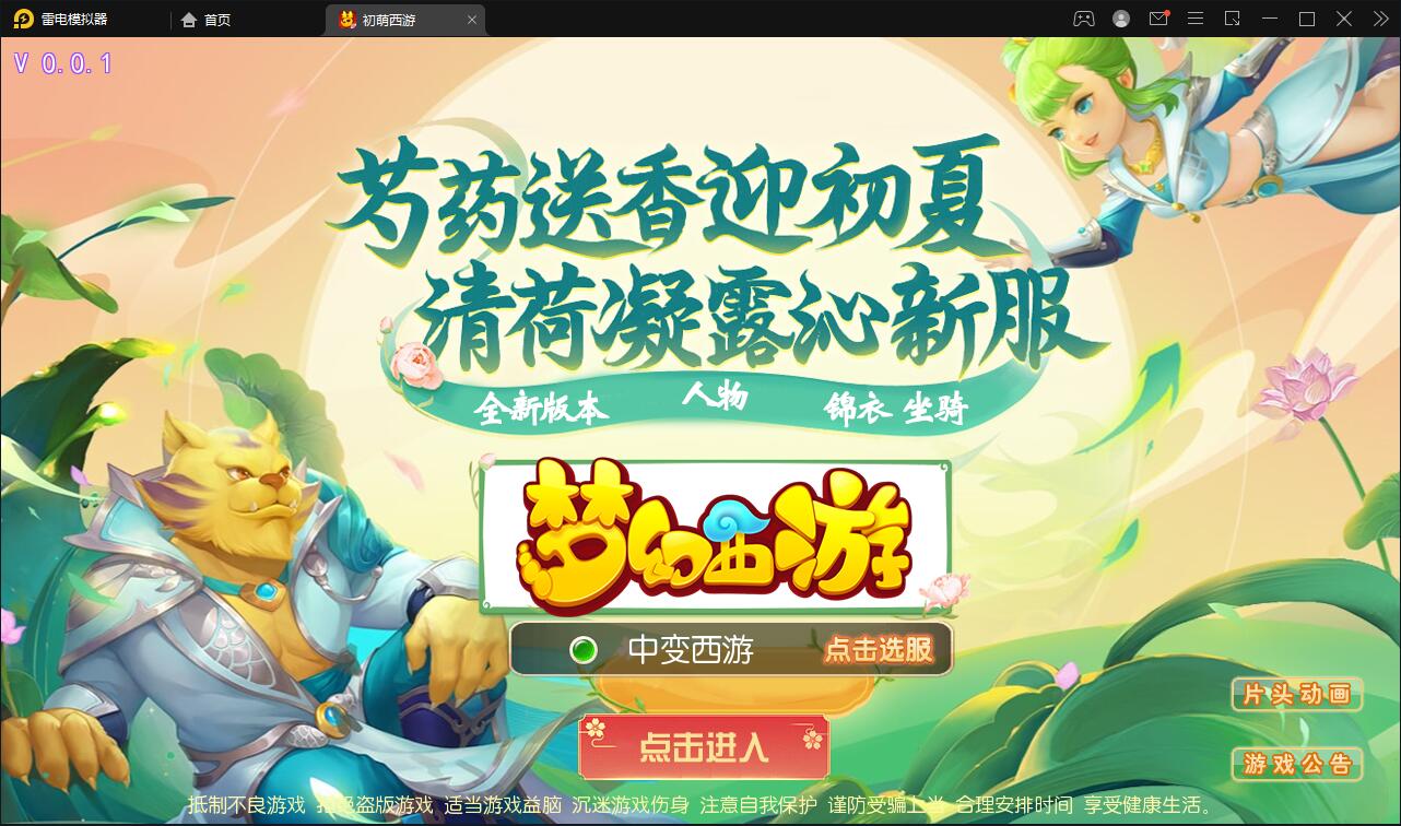 MT3换皮梦幻【初萌梦幻】1月整理Linux手工服务端+GM后台【站长亲测】-酷库源码网