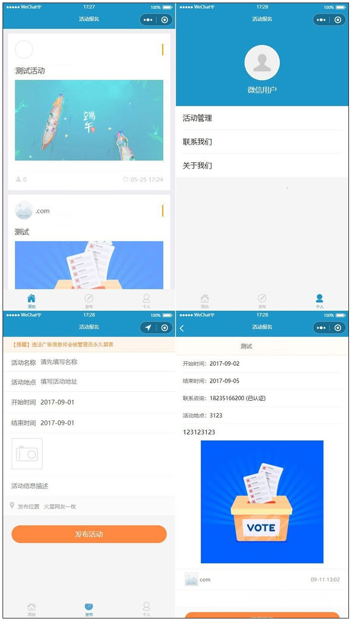 thinkphp开发的活动报名小程序源码带后台管理完整的报名小程序源码-酷库源码网