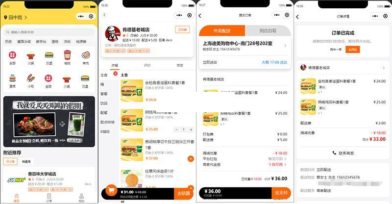 餐饮外卖平台小程序 v1.0.1-酷库源码网