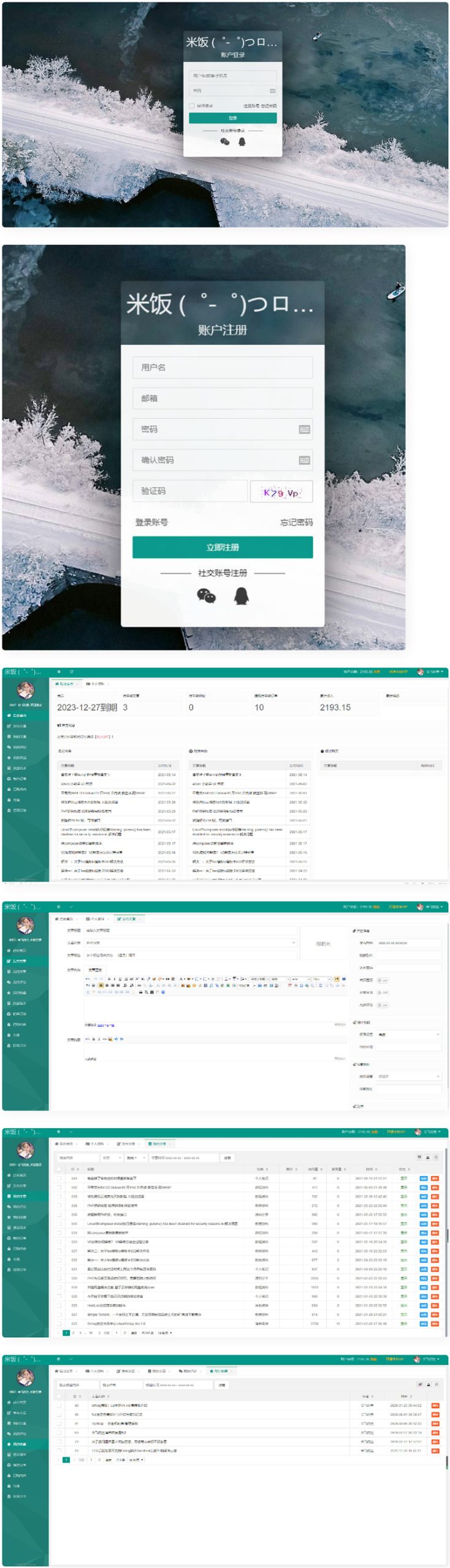 emlog独立会员中心模板源码 UserEmlog Ver:1.0-酷库源码网