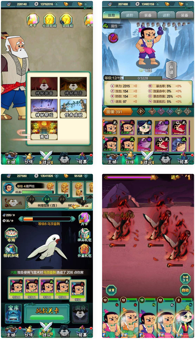 【葫芦娃】单机游戏公益服务端源码+详细教程-酷库源码网