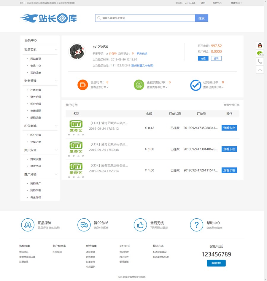 【八爷亲测】伯乐发卡无授权2022版/修复免签约支付接口/带搭建教程-酷库源码网