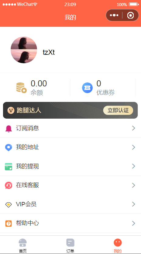 图片[2]-【亲测】微信小程序格创校园跑腿小程序v1.1.64+前端-酷库源码网