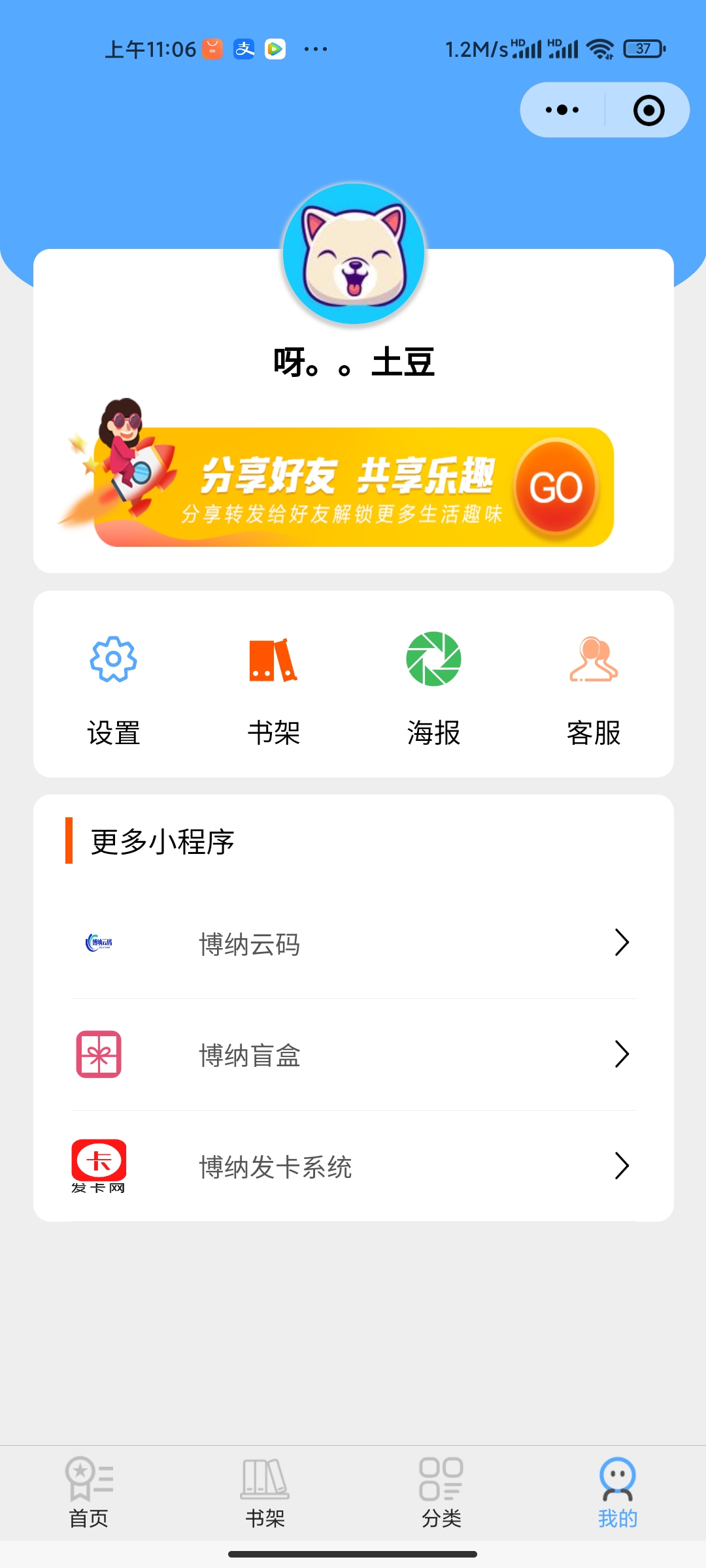 全新超火的wx小说小程序源码-酷库源码网