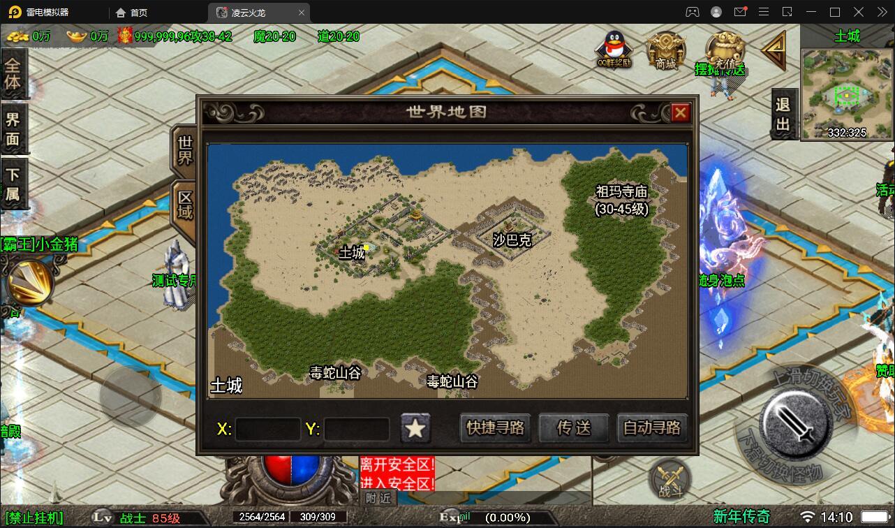 战神引擎传奇手游【新年冰雪龙腾虎跃】1月整理win半手工服务端+充值后台+双端【站长亲测】-酷库源码网