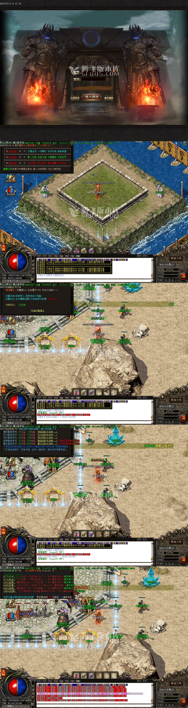 最新寂炎沉默经典改版三职业-带假人-酷库源码网