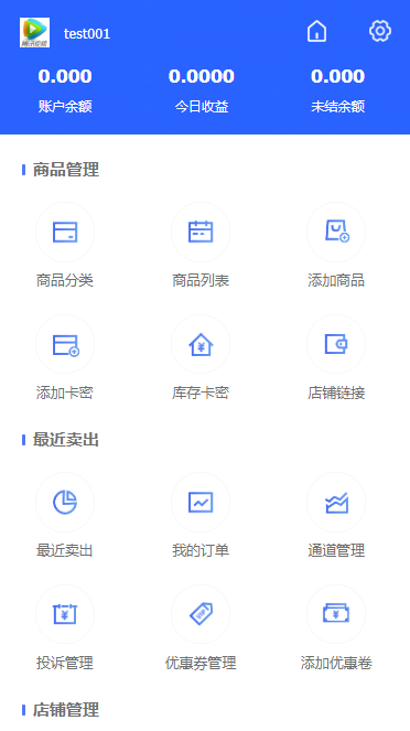 图片[3]-【自动发卡】企业商户运营版带WAP手机端[多种主题+亲测可用]-酷库源码网