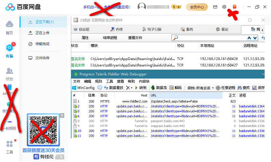 PC百度网盘v7.12.1.1绿色精简版-酷库源码网