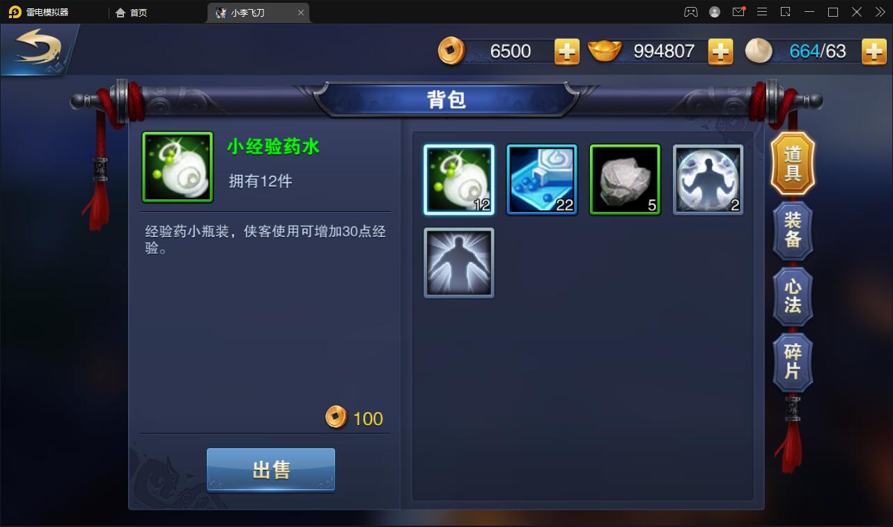 图片[7]-武侠手游【飞刀无双】最新整理Win一键服务端+GM后台【站长亲测】-酷库源码网