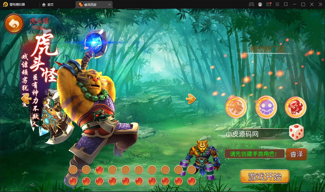 图片[2]-MT3换皮梦幻【睿泽西游】1月整理Linux手工服务端+GM后台+双端【站长亲测】-酷库源码网