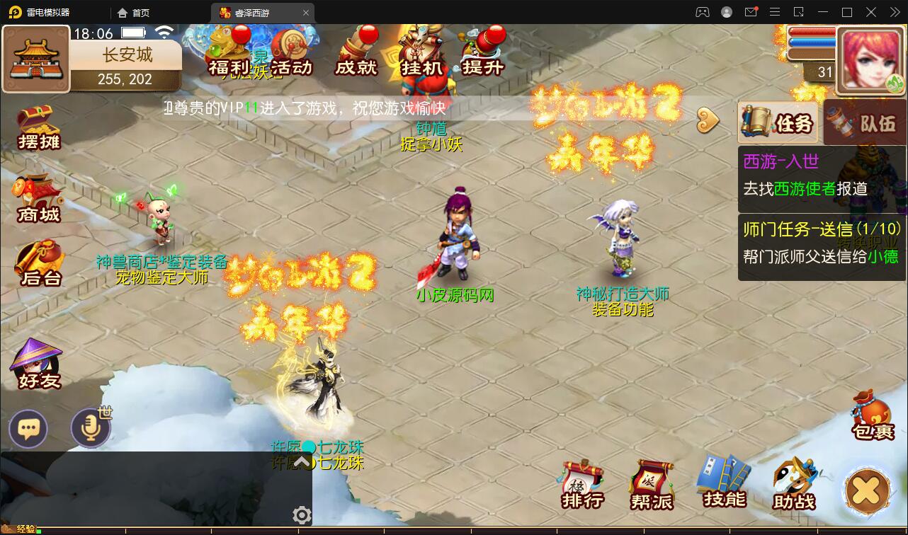 图片[3]-MT3换皮梦幻【睿泽西游】1月整理Linux手工服务端+GM后台+双端【站长亲测】-酷库源码网