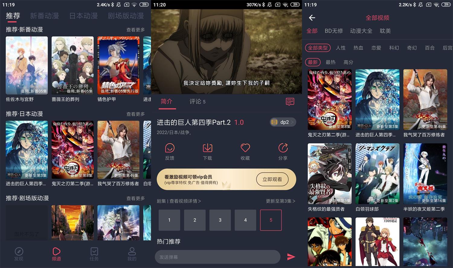 安卓横风动漫v1.3.2.4绿化版-酷库源码网