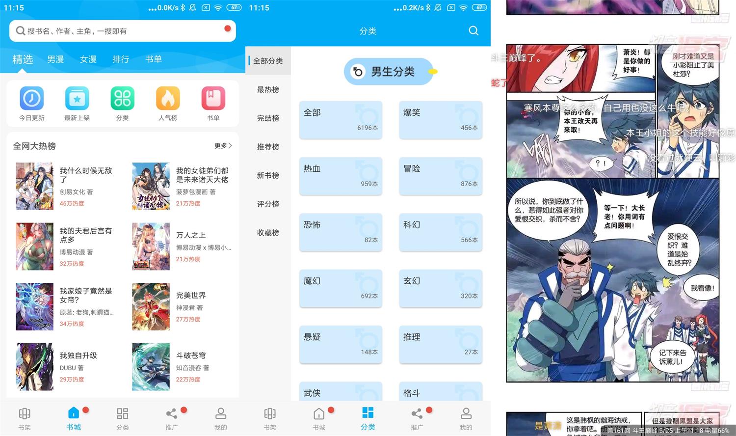 安卓风车动漫v4.0.0绿化版-酷库源码网