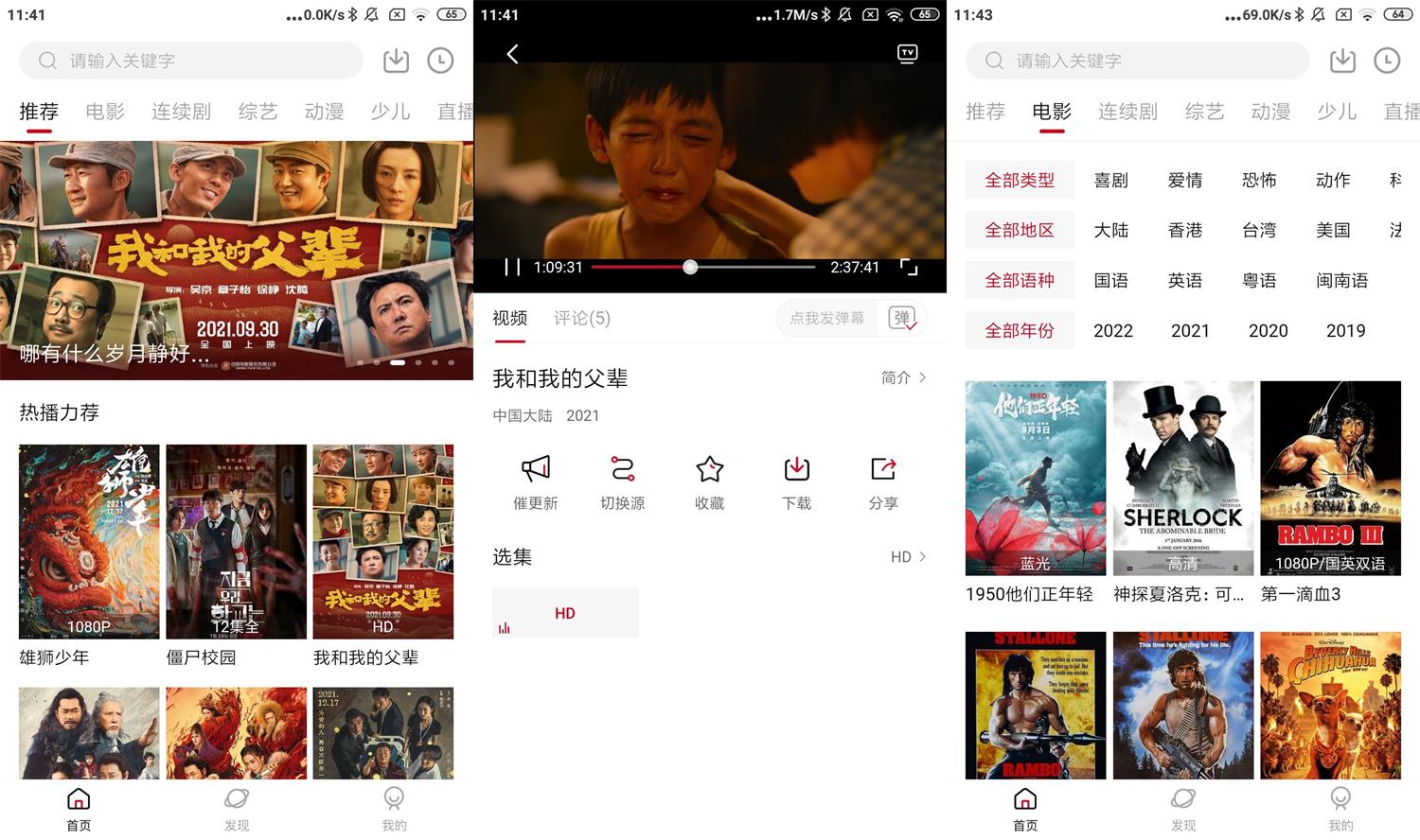 安卓大师兄影视v2.0.1绿化版-酷库源码网