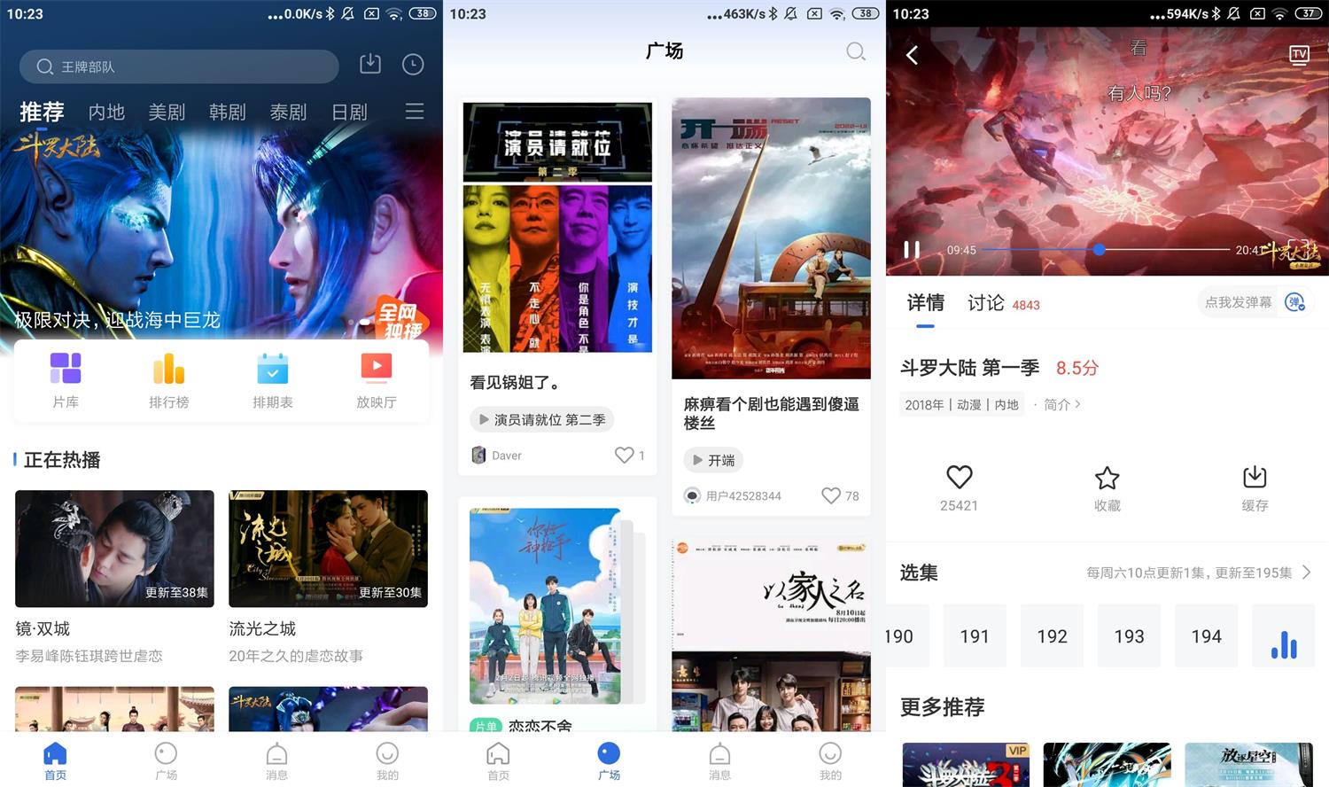 安卓飞快影视v2.9.0绿化版-酷库源码网
