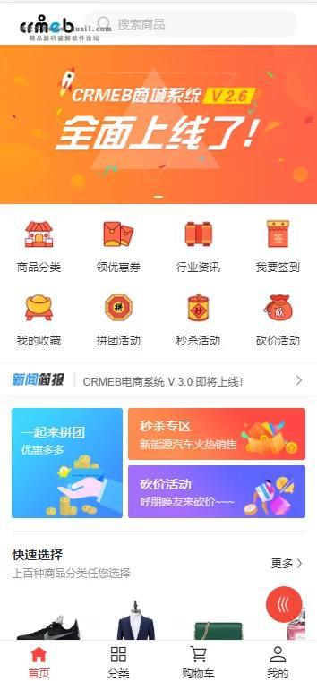 【大鹏亲测】最新服务器打包运营级价值几千的H5商城源码 带视频教程-酷库源码网