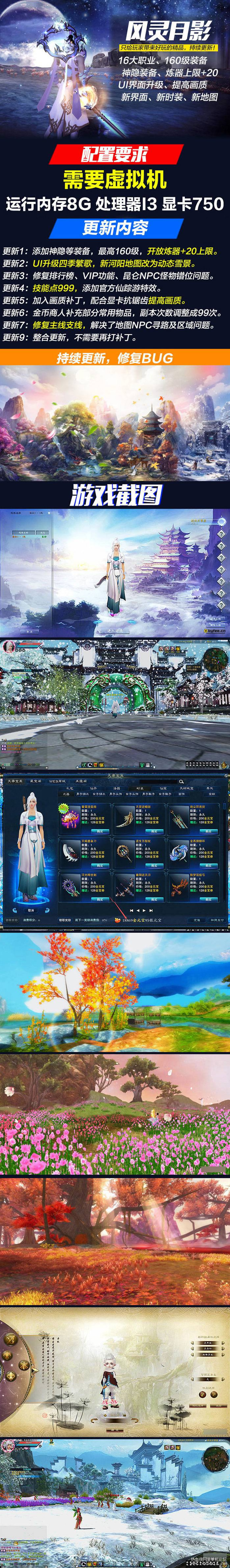 新诛仙3单机版一键端16职业局域网联机-酷库源码网