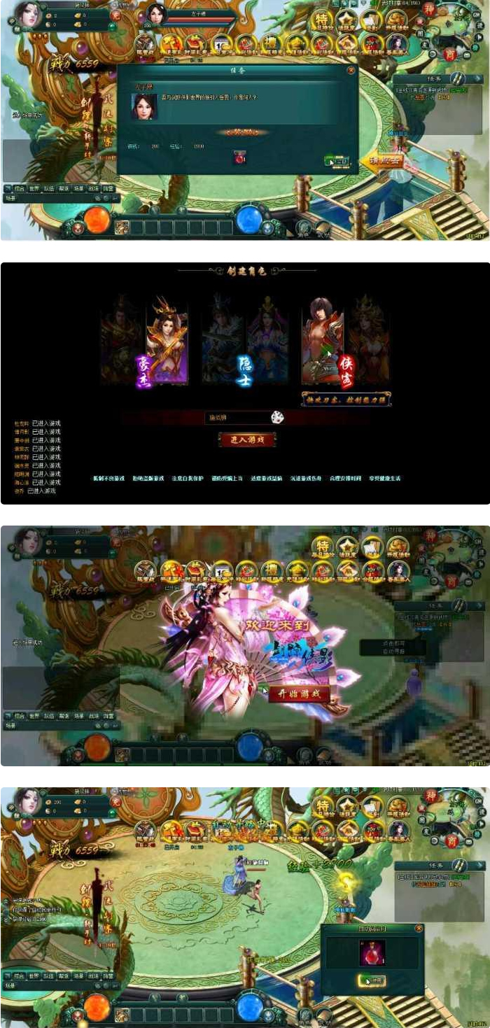 剑踪侠影单机版_武侠网页游戏源码_一键安装GM无限元宝_带游戏安装视频-酷库源码网