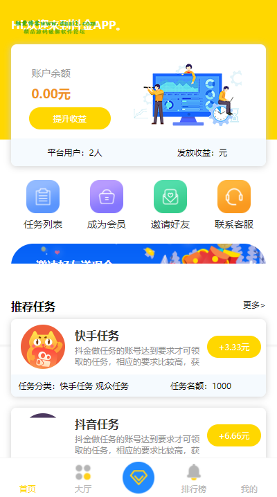 【八爷修复版】2022最新点赞任务平台完整运营源码/上传审核充值团队绑定全修复/全新UI运营版/众人帮蚂蚁帮/对接免签约支付接口/带文字搭建教程-酷库源码网