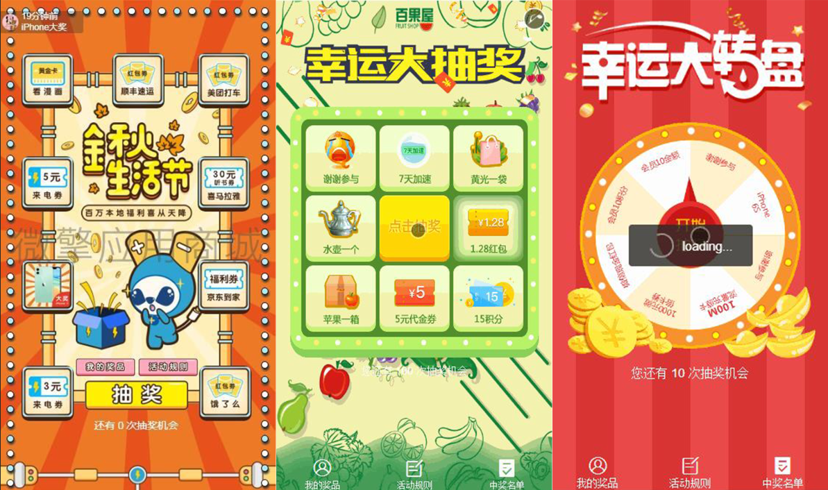 物一码抽奖V2.6.7多功能抽奖-酷库源码网