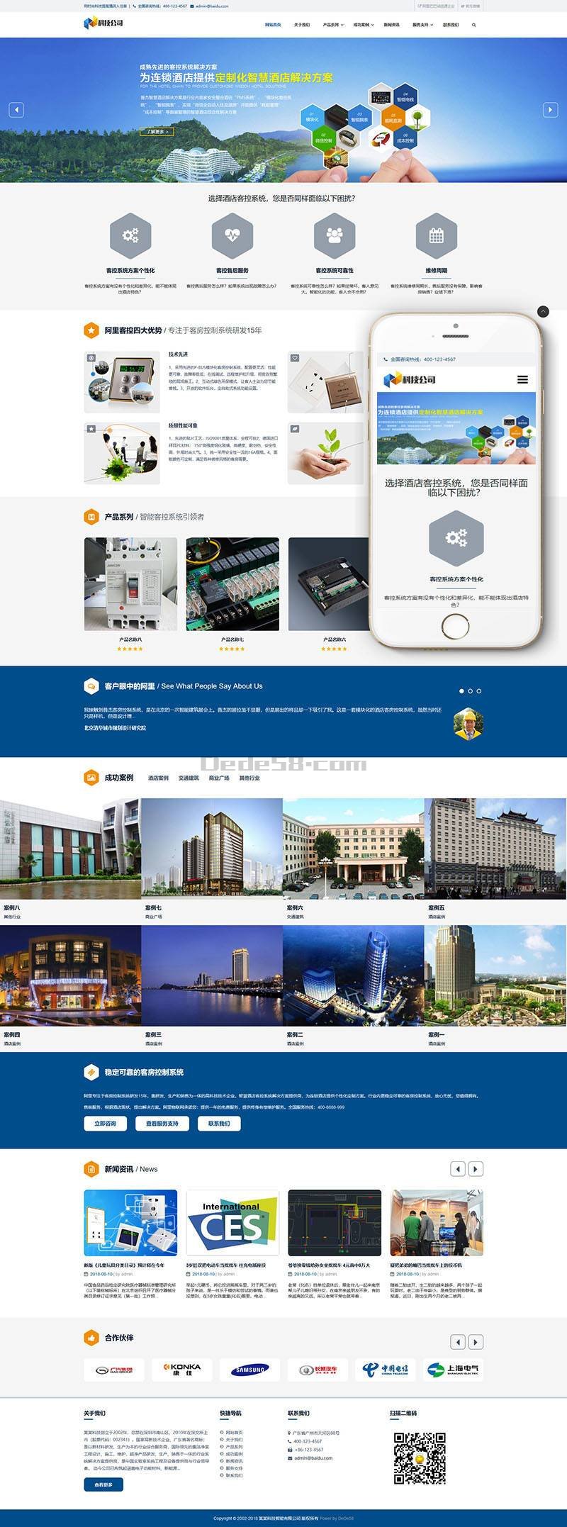 织梦响应式科技智能产品类网站织梦模板(自适应手机端)-酷库源码网