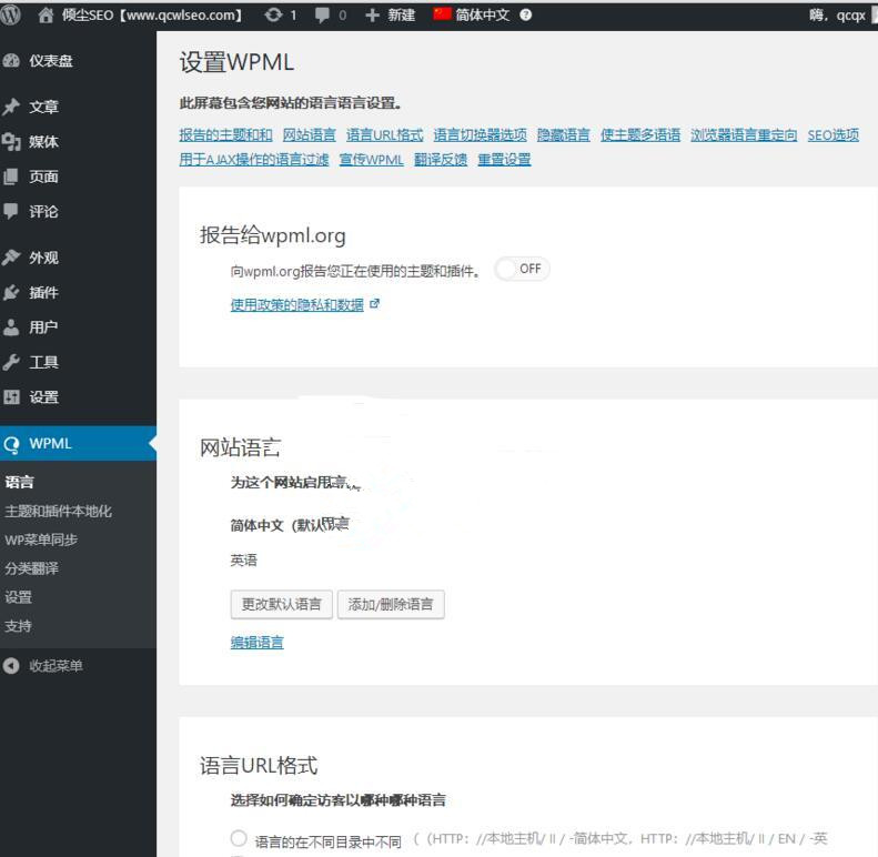 WordPress插件 多语言站点建设 WPML中英文版 v4.2.2 翻译页面、文章、自定义类型 可靠 兼容 完整 WordPress插件源码 多语言站点建设 中文英文 翻译页面-酷库源码网