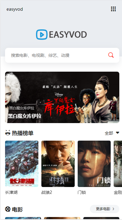 EasyVod自动采集电影影视网站系统源码-酷库源码网