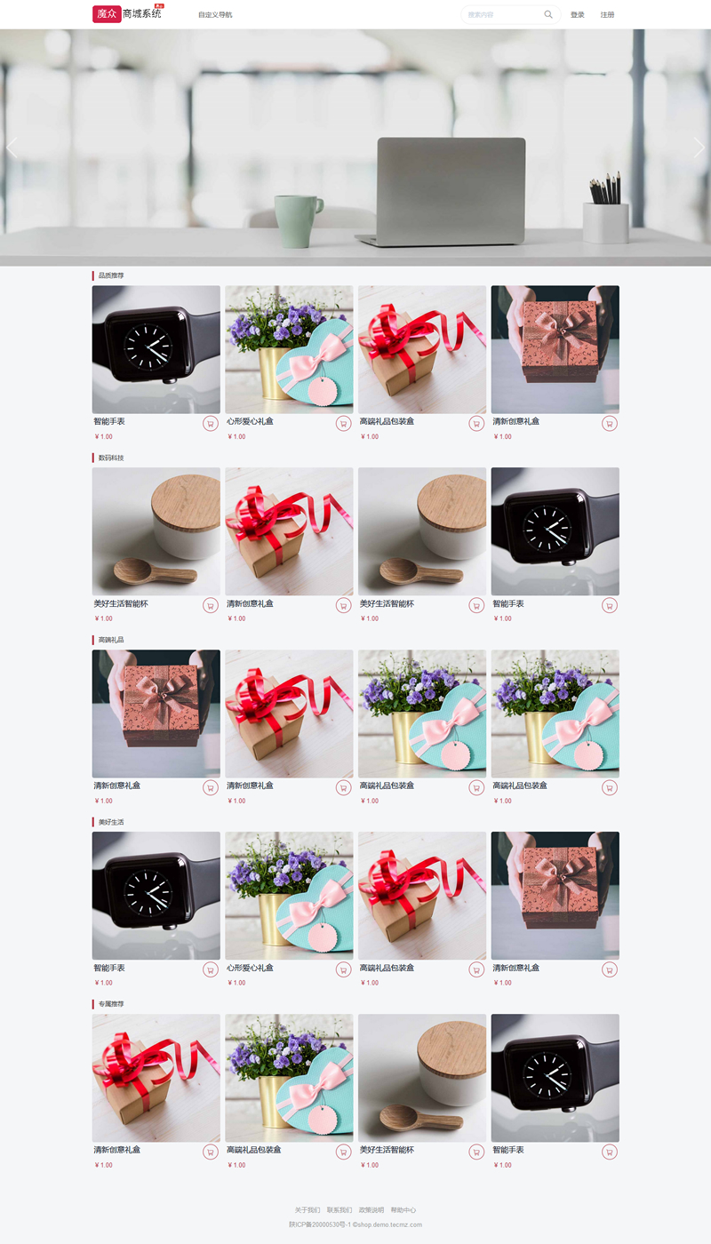 魔众商城系统 v5.3.0-酷库源码网