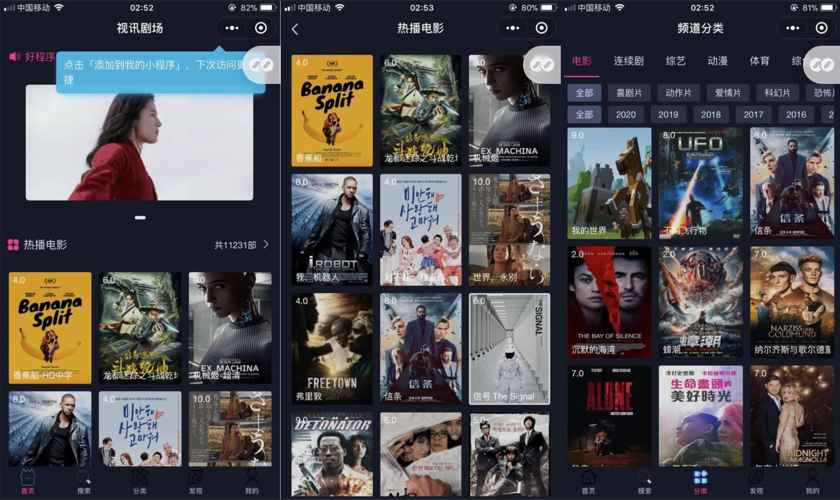 【独立无授权】最新小程序影视APP/追剧吧/脱离微擎/可用火车头采集-酷库源码网