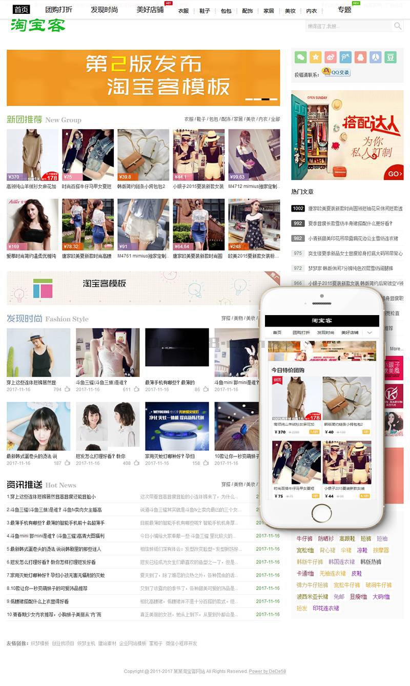 织梦最新淘宝客程序织梦模板(带手机端带会员中心)-酷库源码网