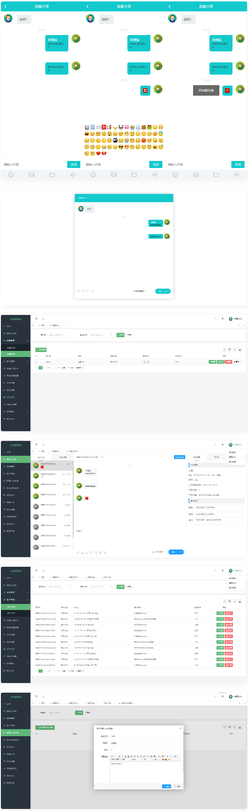 亲测无限坐席在线客服系统源码-酷库源码网