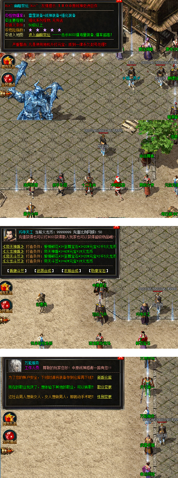 1.80传奇单机版下载法神天尊复古带坐骑系统的三职业-酷库源码网