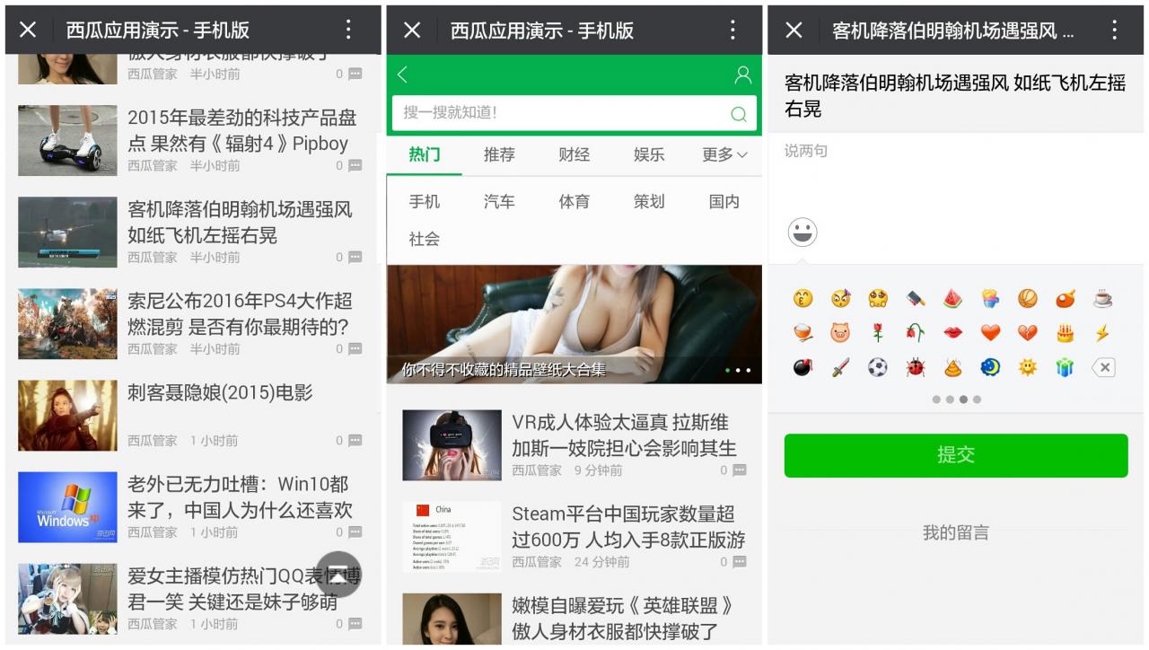 【西瓜微信版面样式】Discuz插件+西瓜仿微信文章网页页面UI样式+支持内容页图片广告+联盟广告-酷库源码网