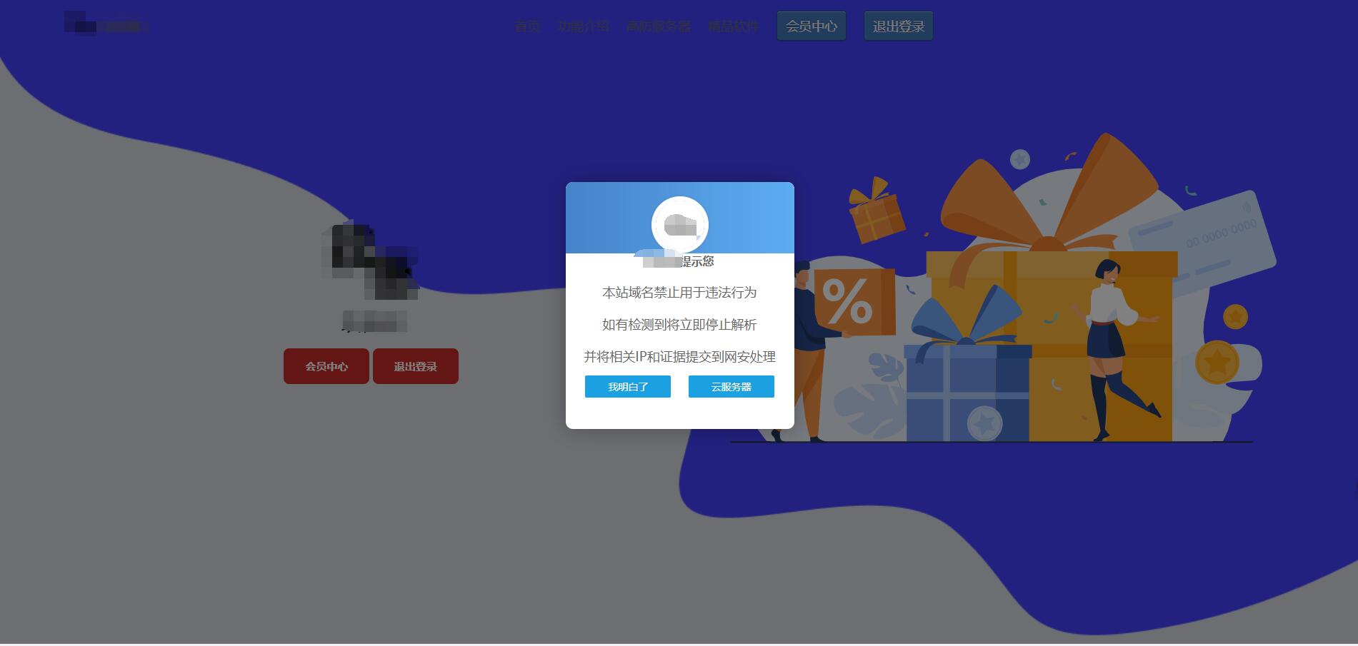 二级域名分发对接易支付-酷库源码网