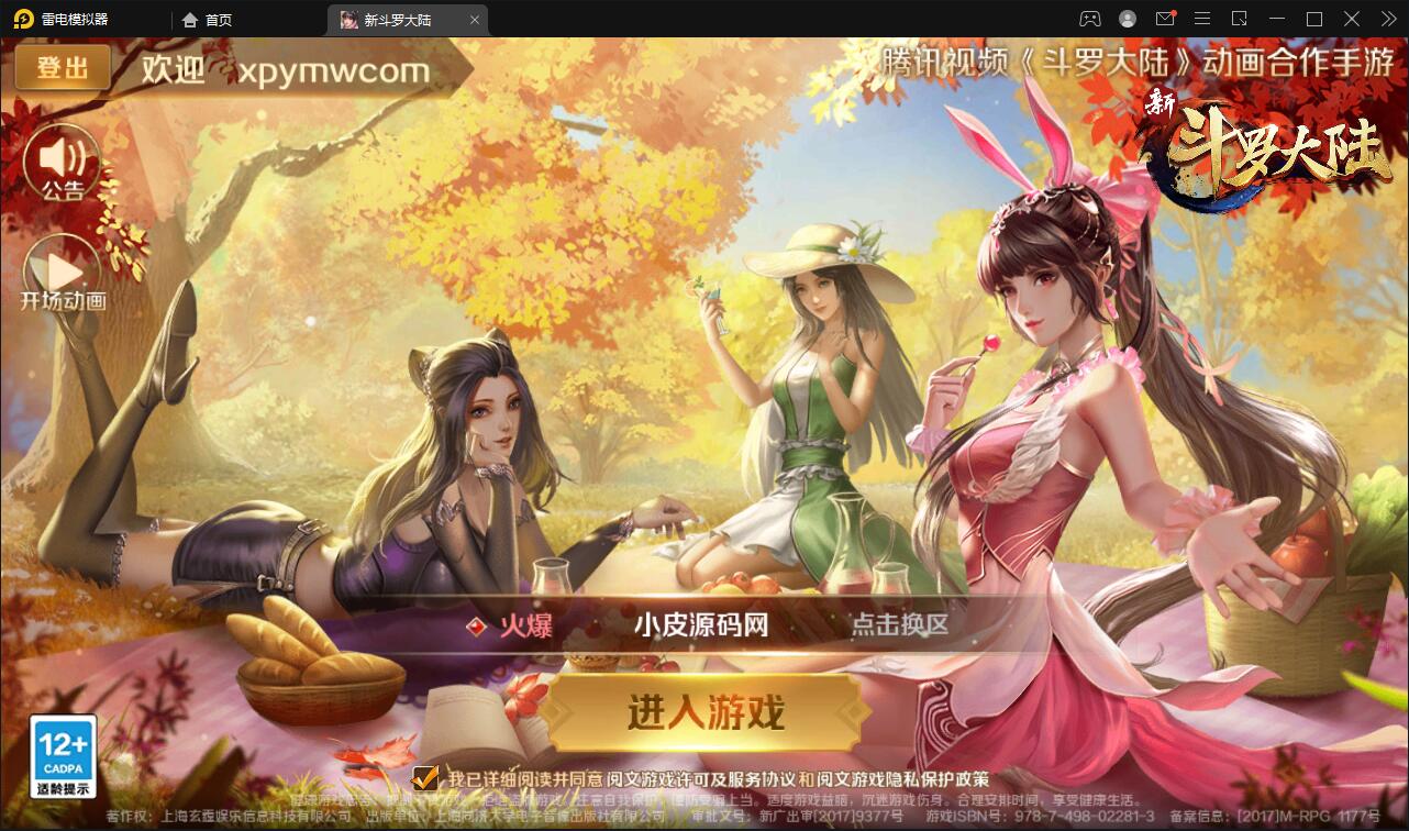 回合卡牌手游【斗罗大陆-楼高端】2月整理Linux手工服务端+运营后台+GM授权后台-酷库源码网