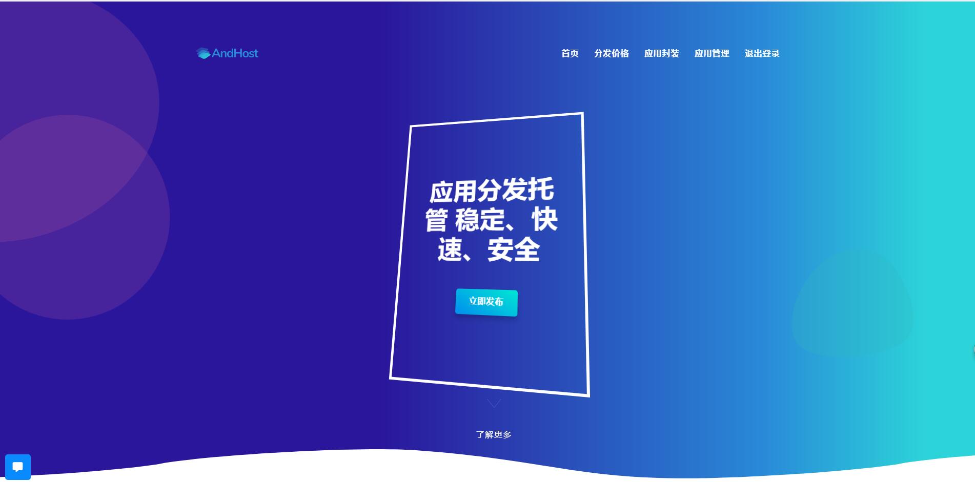 互站卖的分发美化版可以封装双端APP-酷库源码网