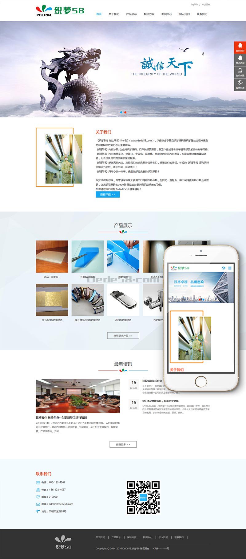 织梦响应式新材料类网站织梦dedecms模板(中英双语自适应版)-酷库源码网