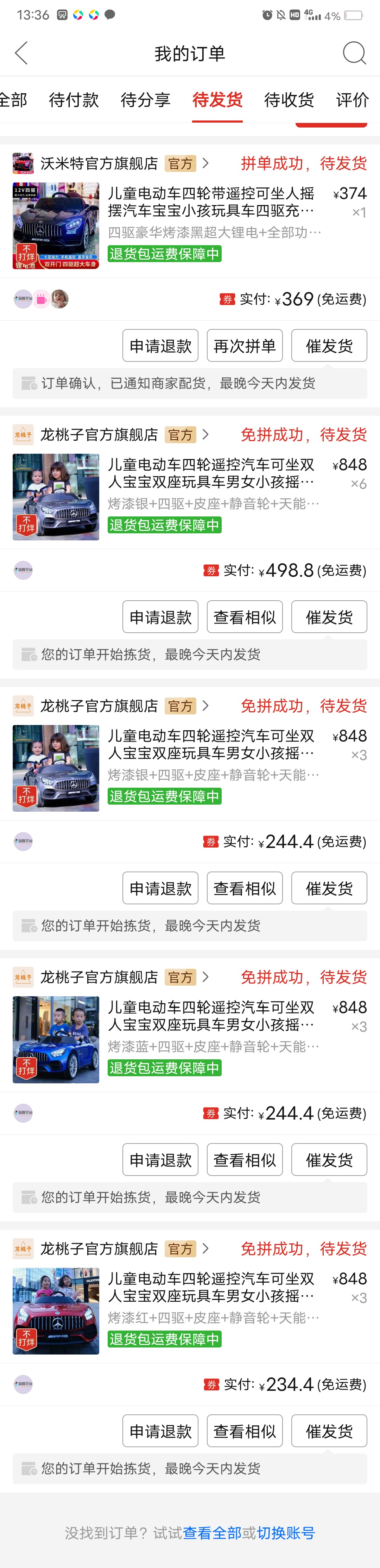 拼多多一折赔付项目-酷库源码网