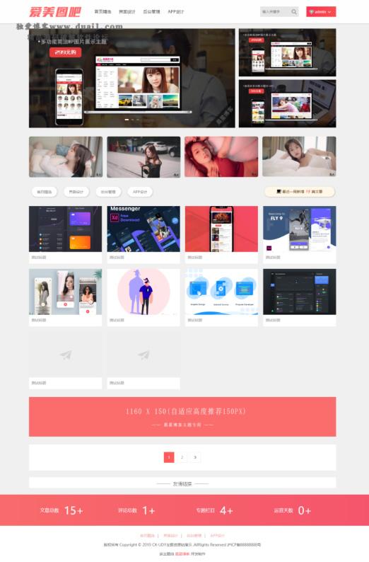 美女图片站 CX-UDY3.1最新破解版全解密去授权版无限制-酷库源码网