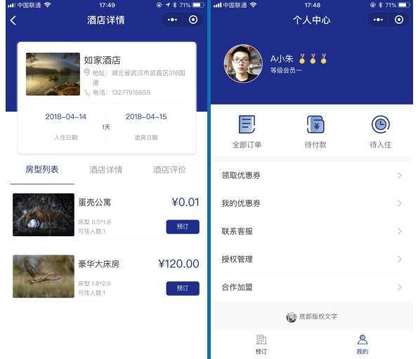 叮咚酒店营销版小程序v8.5.8+前端-酷库源码网